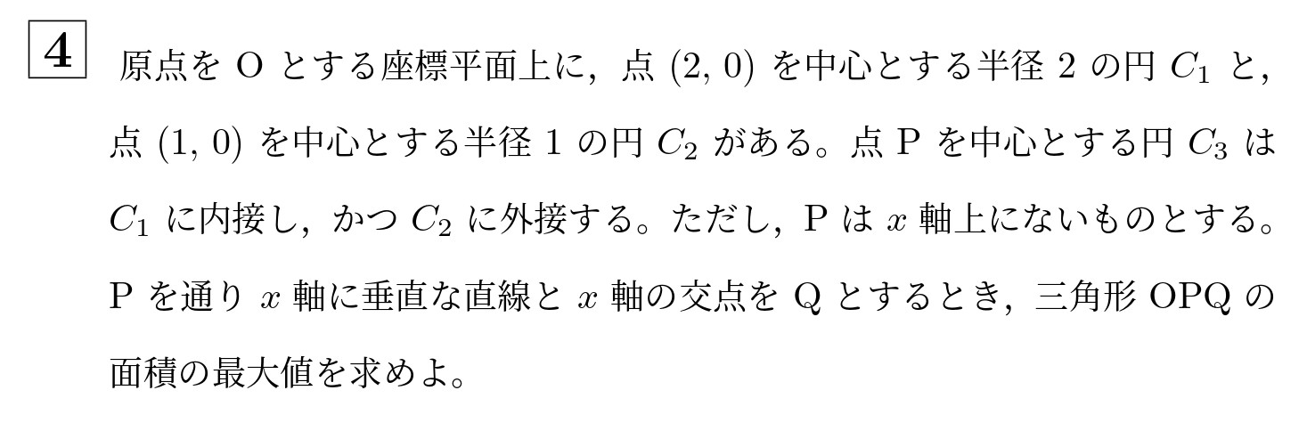 2019年一橋大学前期大問4