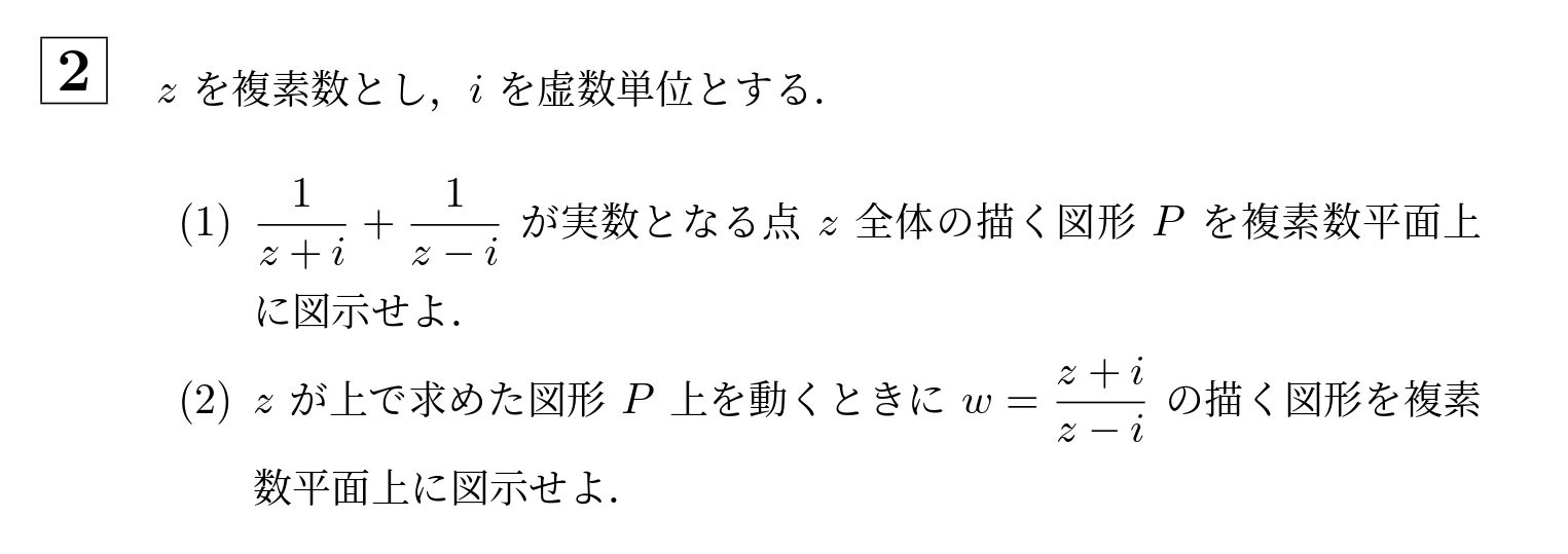 2003年北海道大学理系大問2