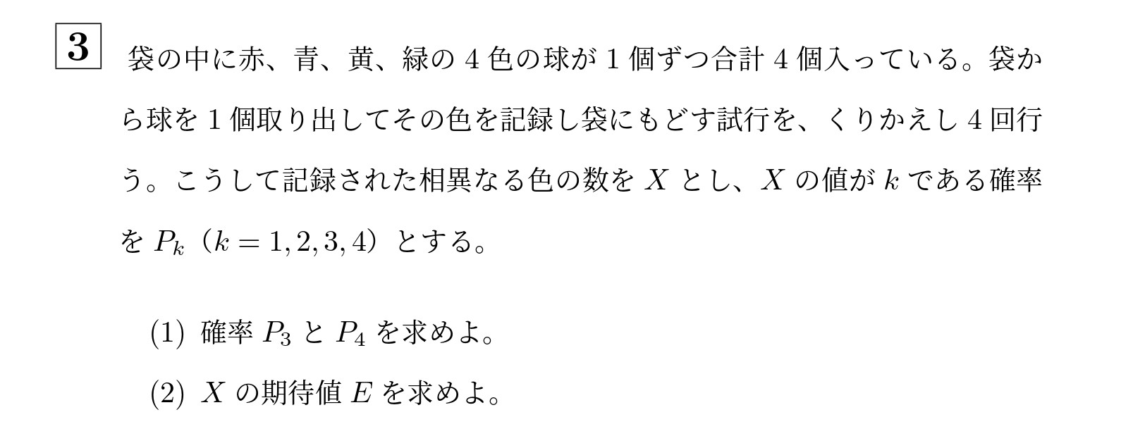 2005年北海道大学文系大問3