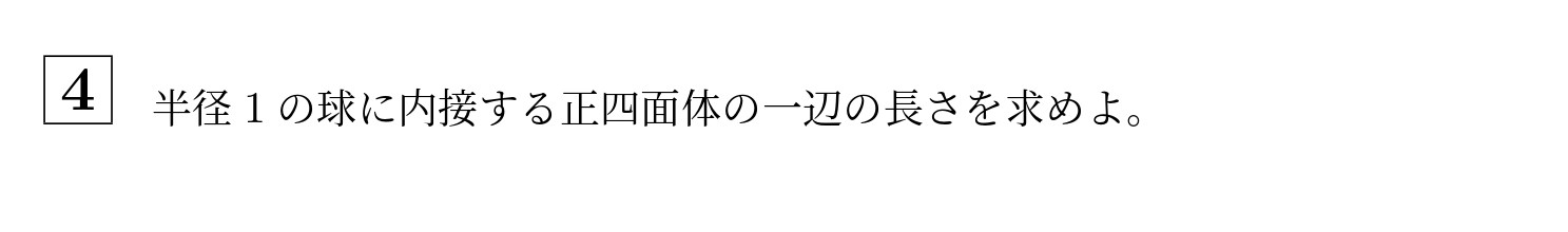 2005年北海道大学文系大問4