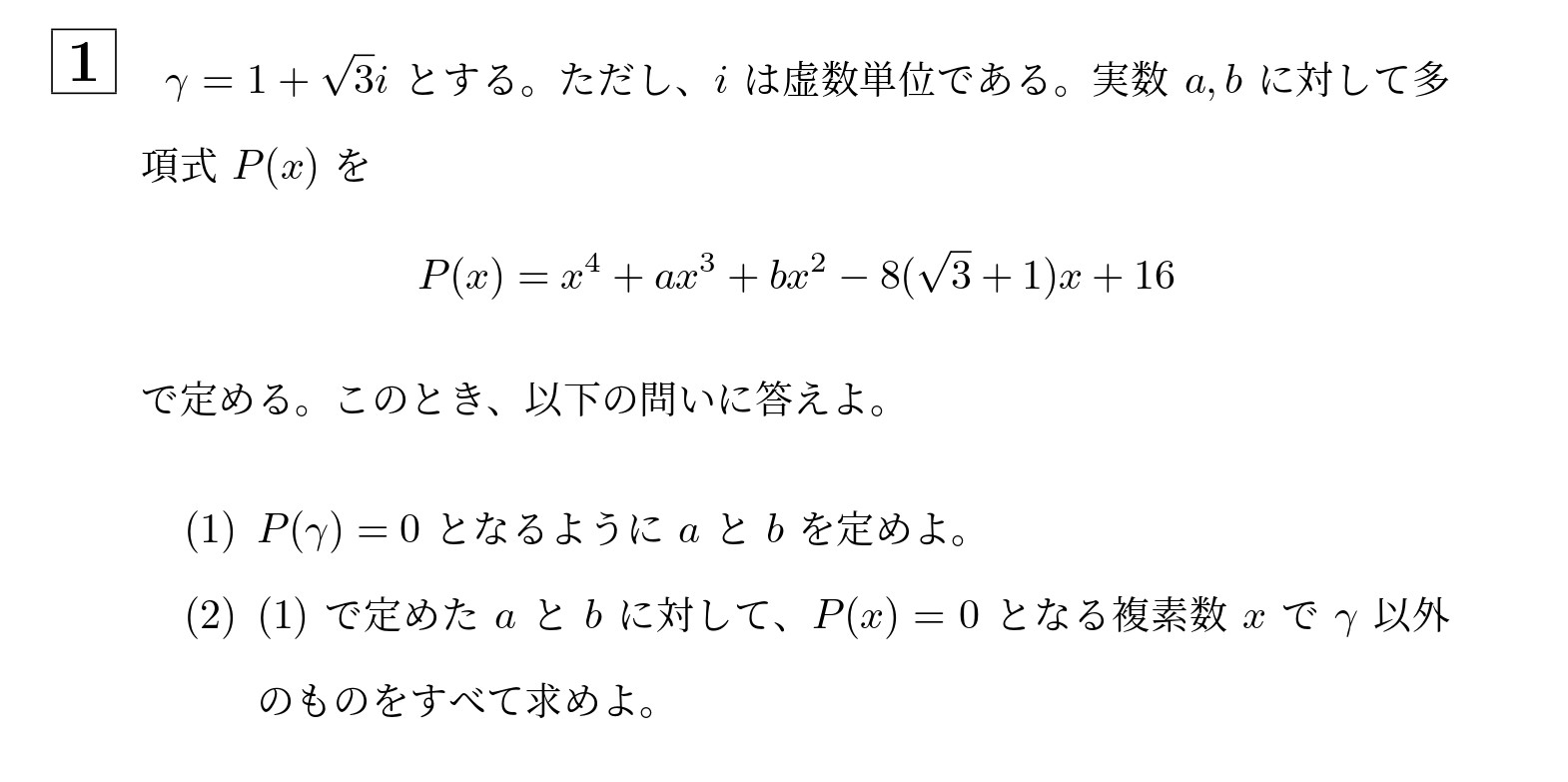 2009年北海道大学文系大問1