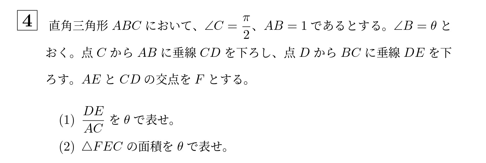 2010年北海道大学文系大問4