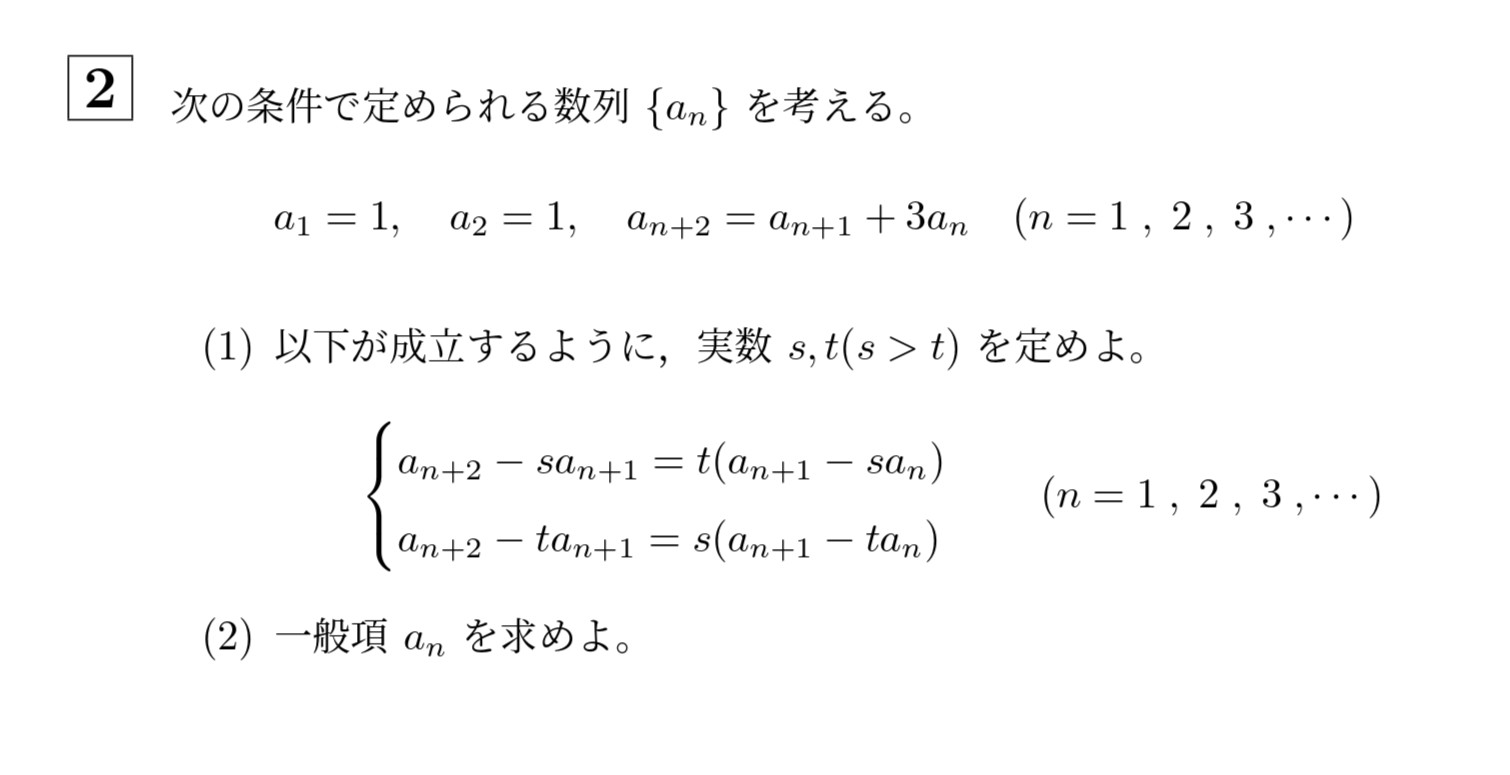 2014年北海道大学文系大問2