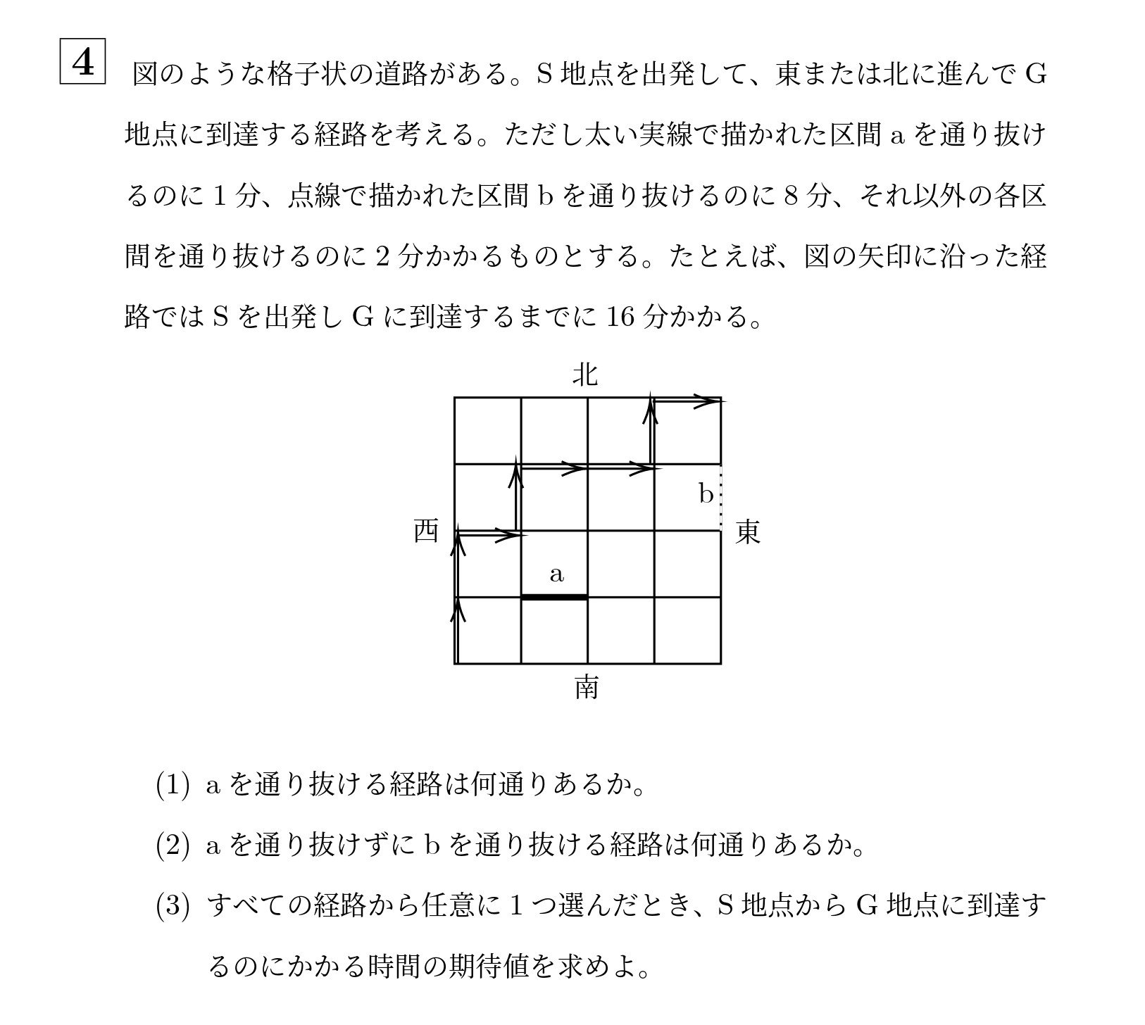 2014年北海道大学文系大問4