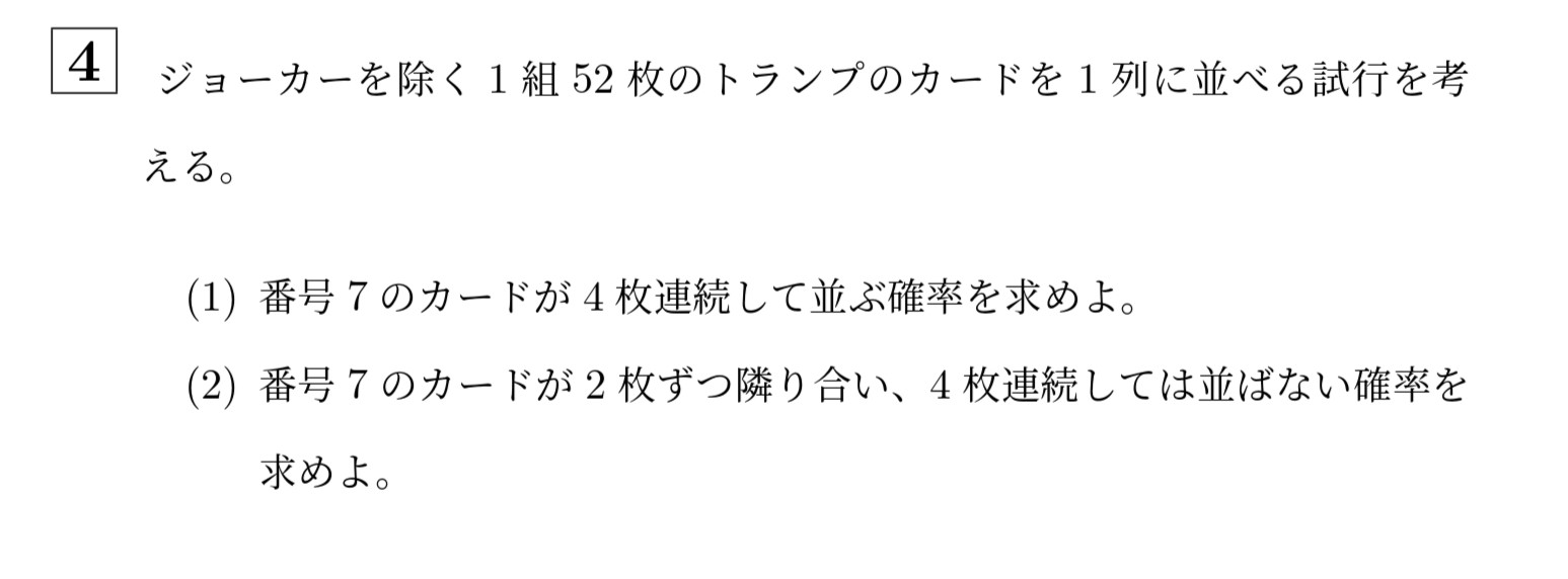 2015年北海道大学文系大問4