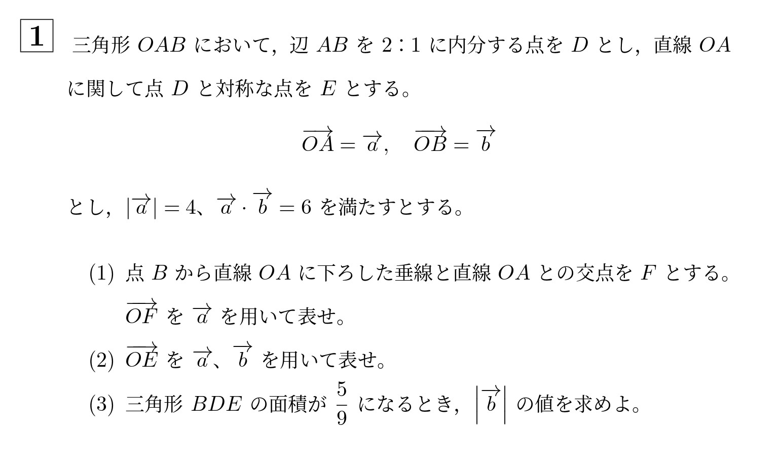 2021年北海道大学理系大問1