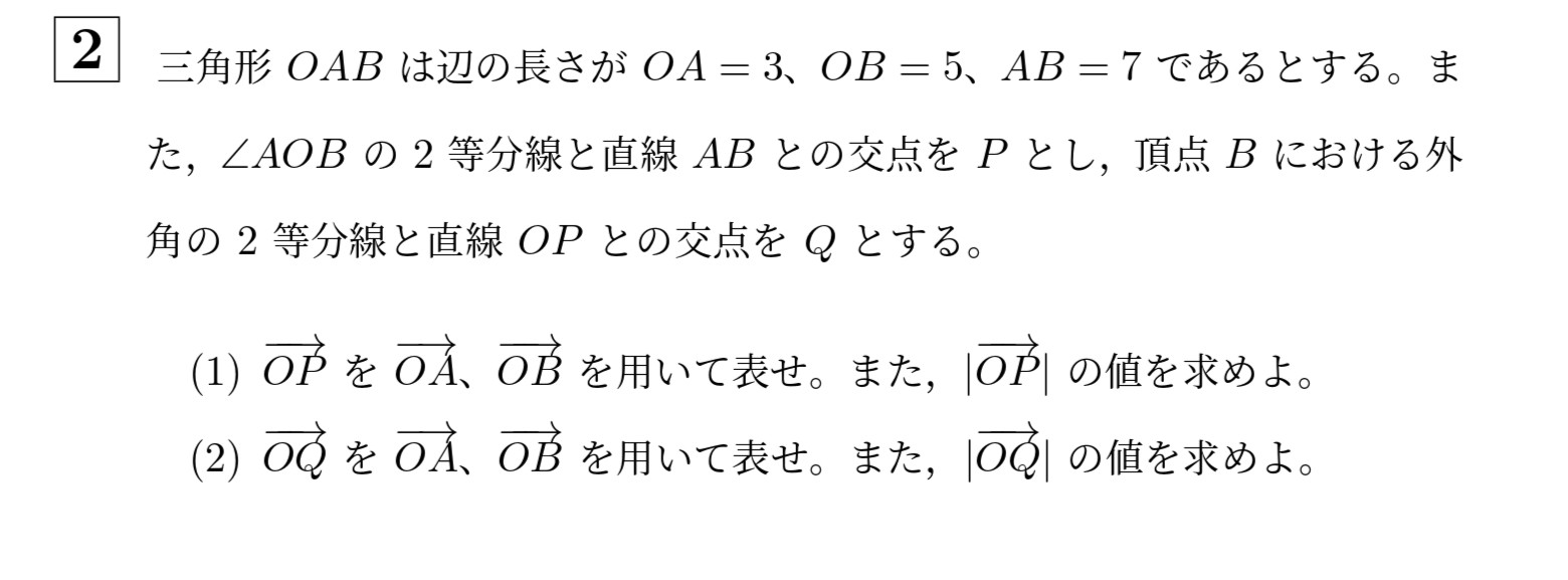2022年北海道大学文系大問2
