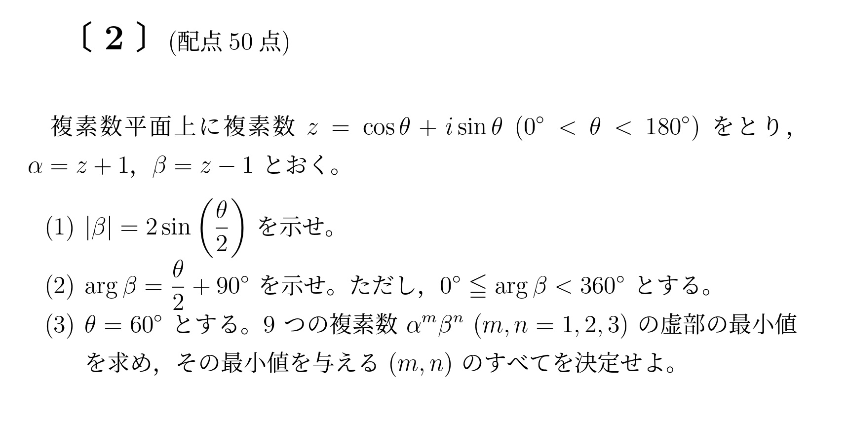 2004年九州大学文系大問2