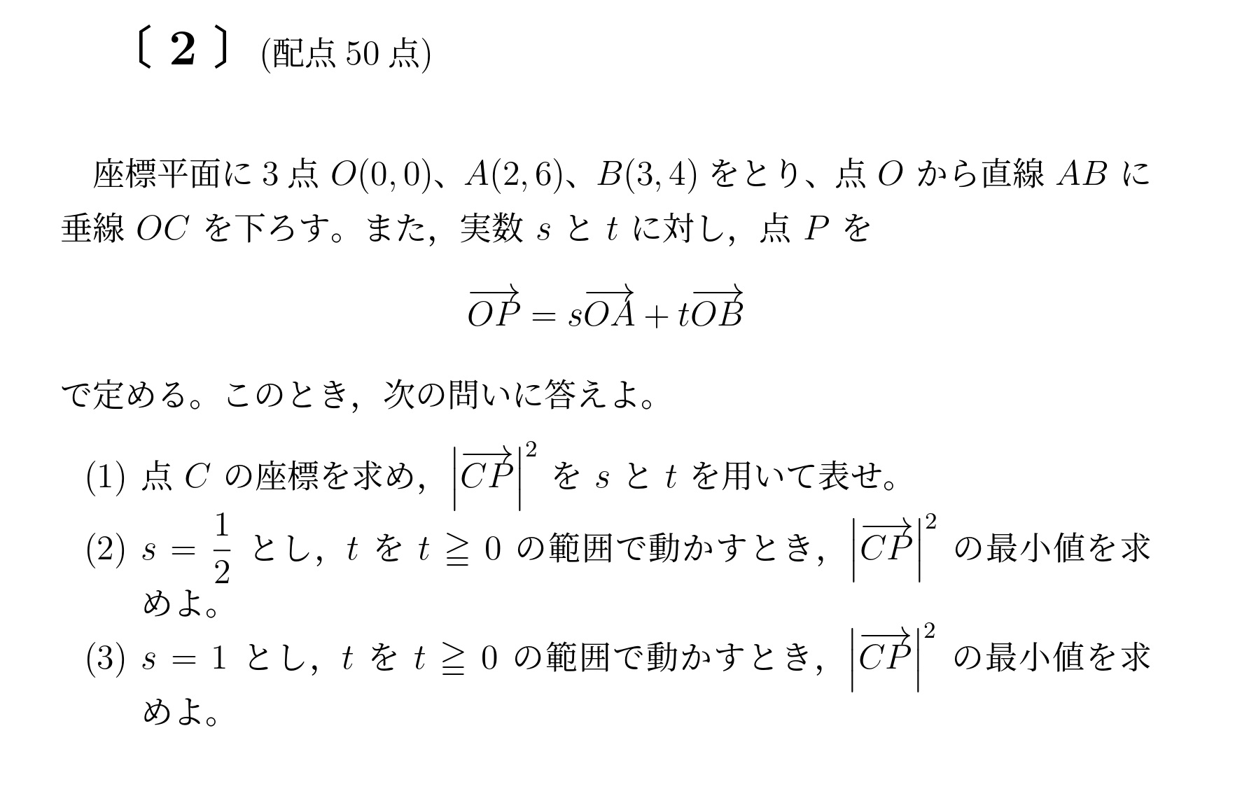 2008年九州大学文系大問2