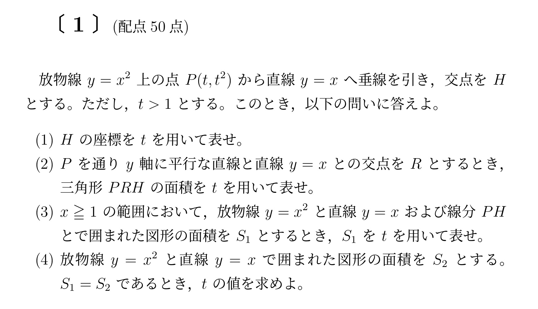 2011年九州大学文系大問1