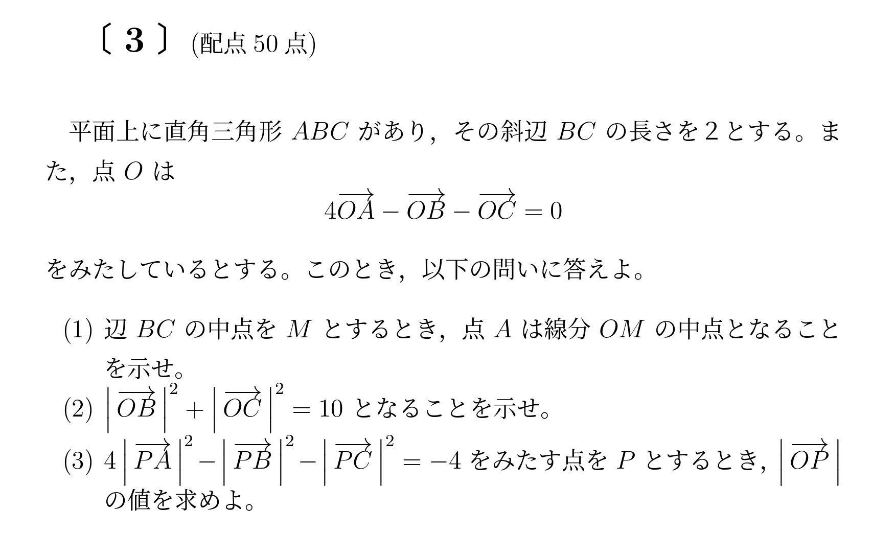 2011年九州大学文系大問3