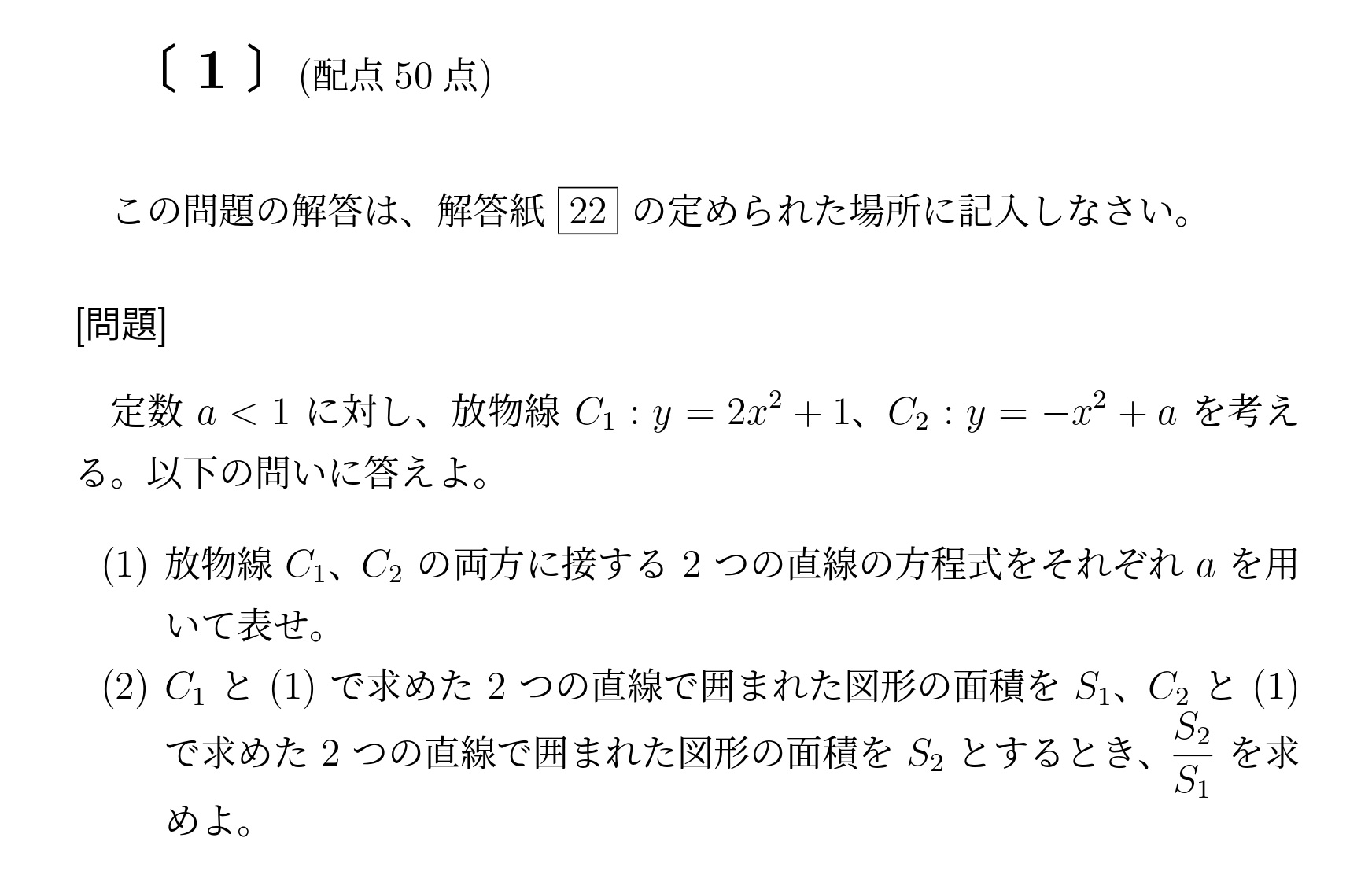 2017年九州大学文系大問1