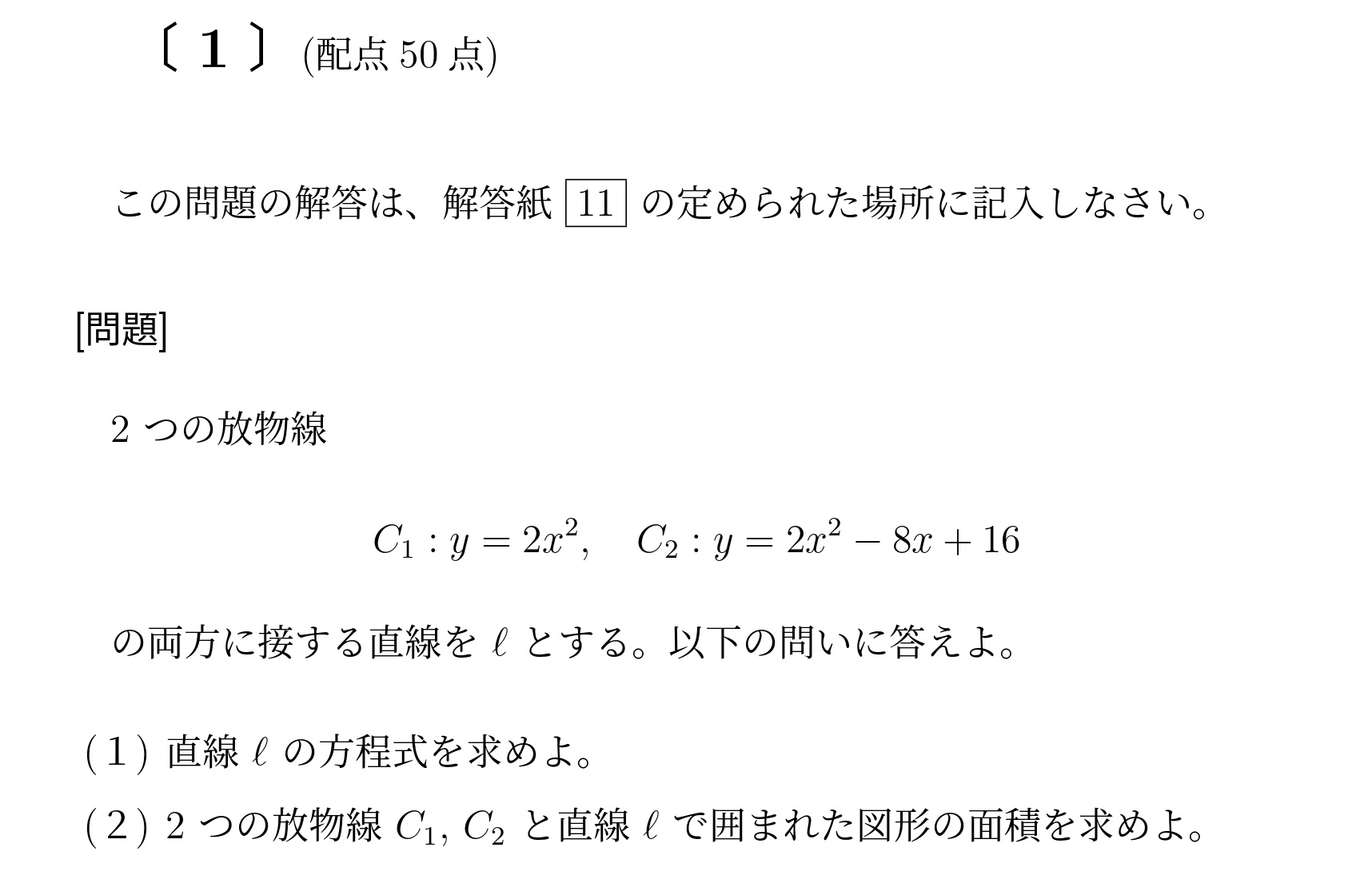 2024年九州大学文系大問1