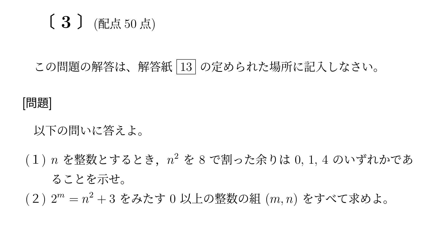 2025年九州大学文系大問3