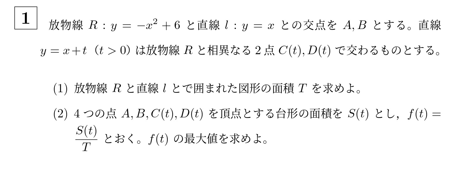 2005年名古屋大学文系大問1