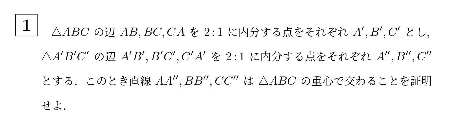 2007年名古屋大学文系大問1
