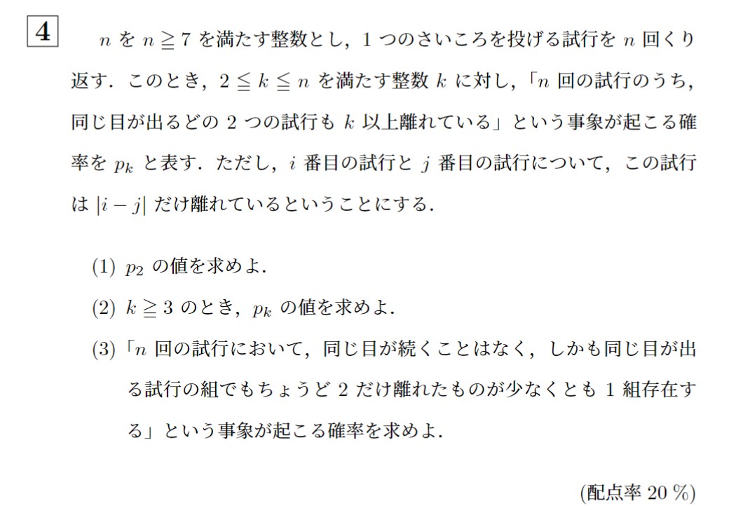 2002年大阪大学理系大問4