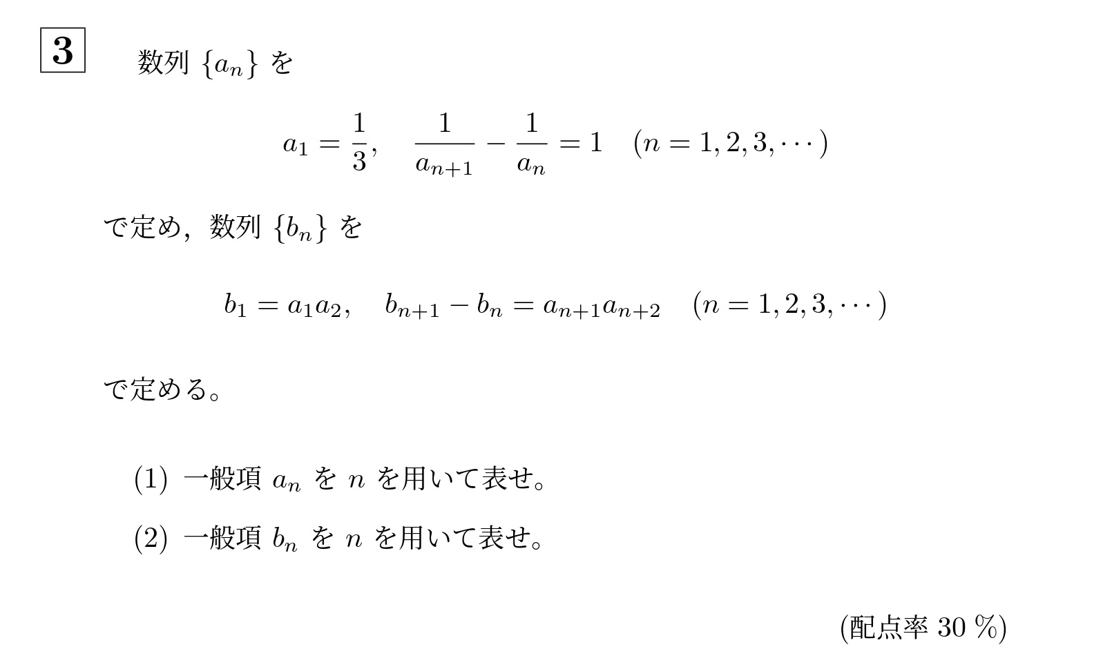 2005年大阪大学文系大問3