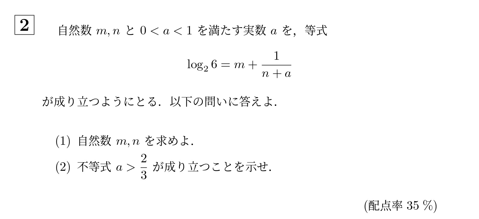 2006年大阪大学文系大問2
