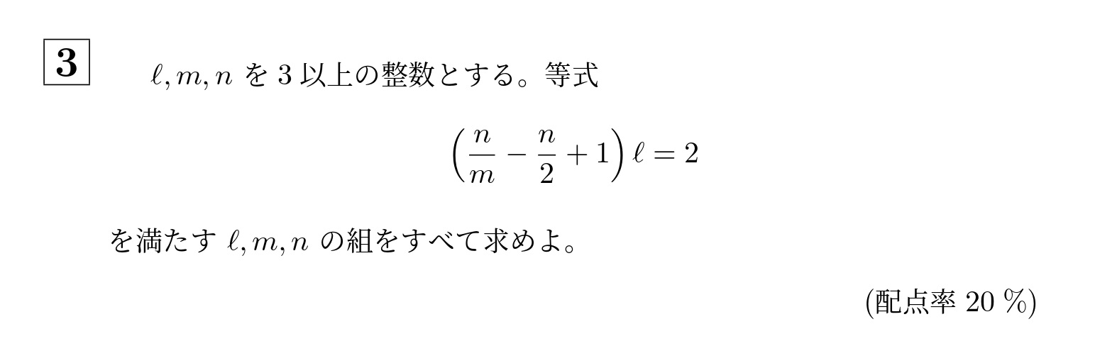 2010年大阪大学理系大問3