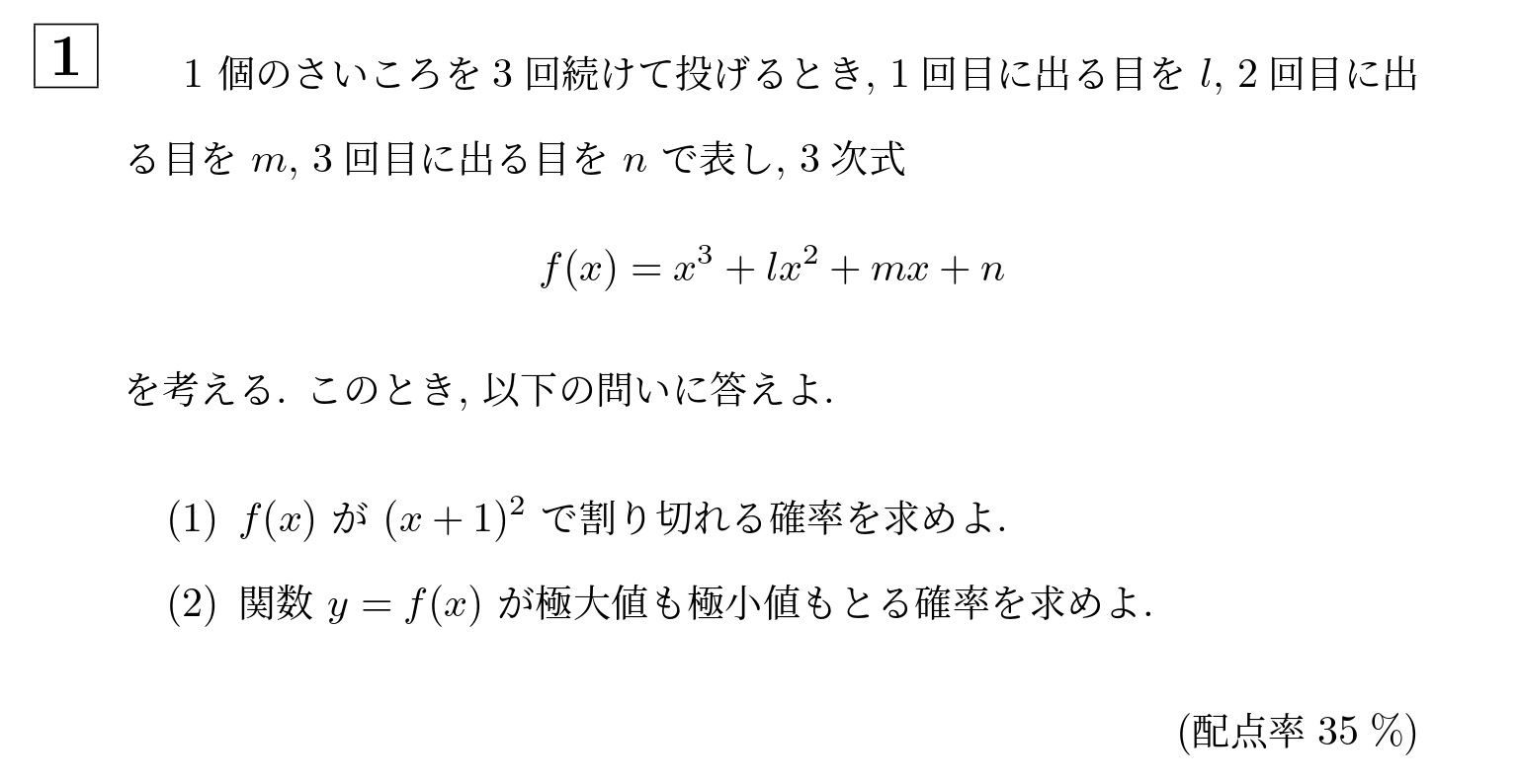 2012年大阪大学文系大問1