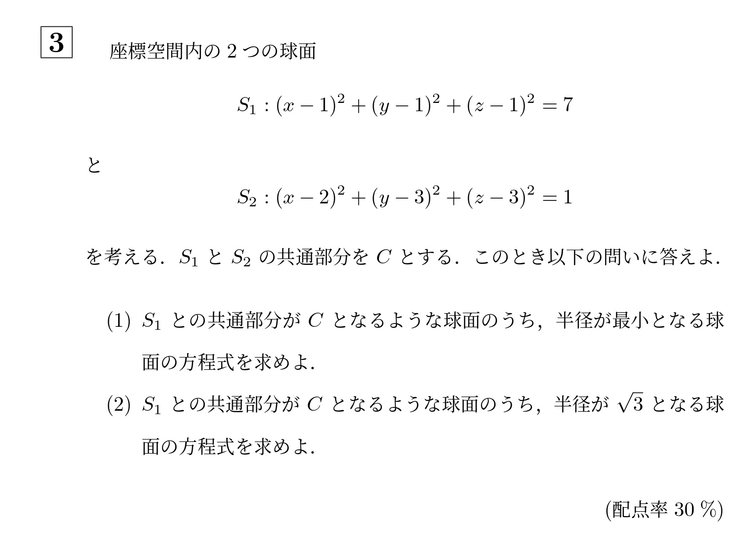 2019年大阪大学文系大問3