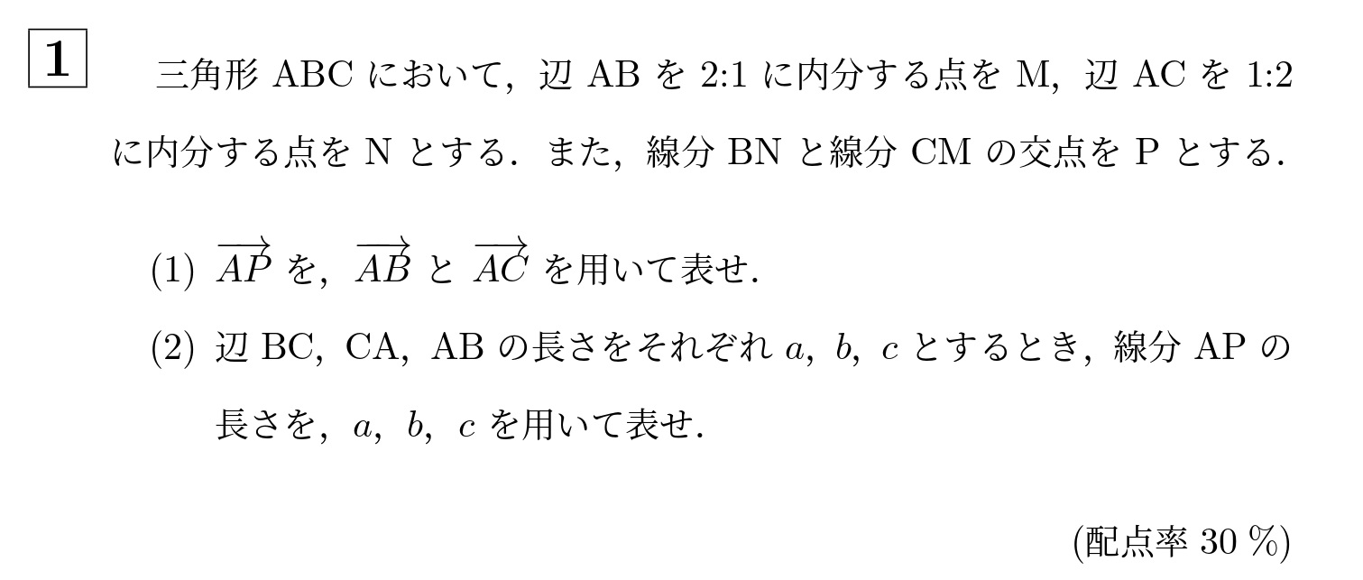 2022年大阪大学文系大問1