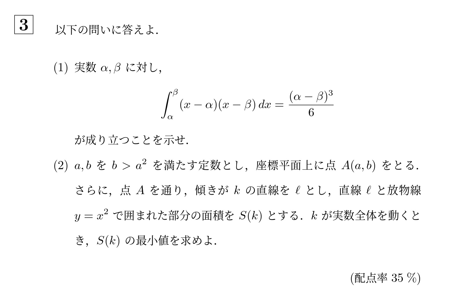 2022年大阪大学文系大問3