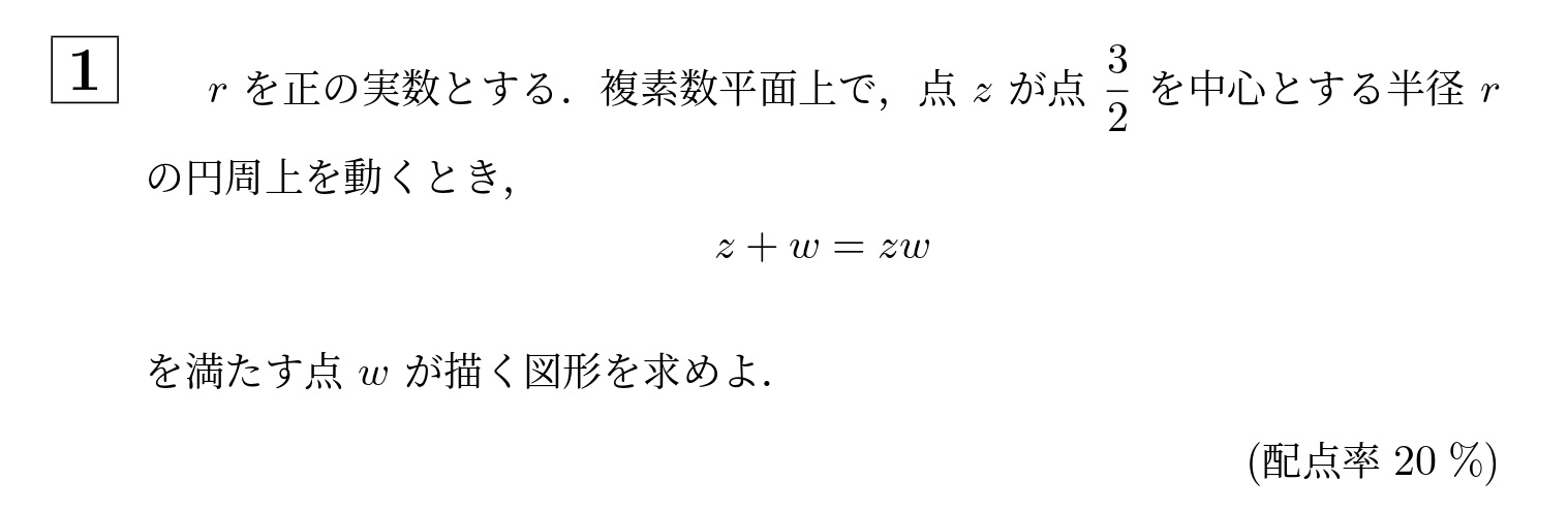2022年大阪大学理系大問1