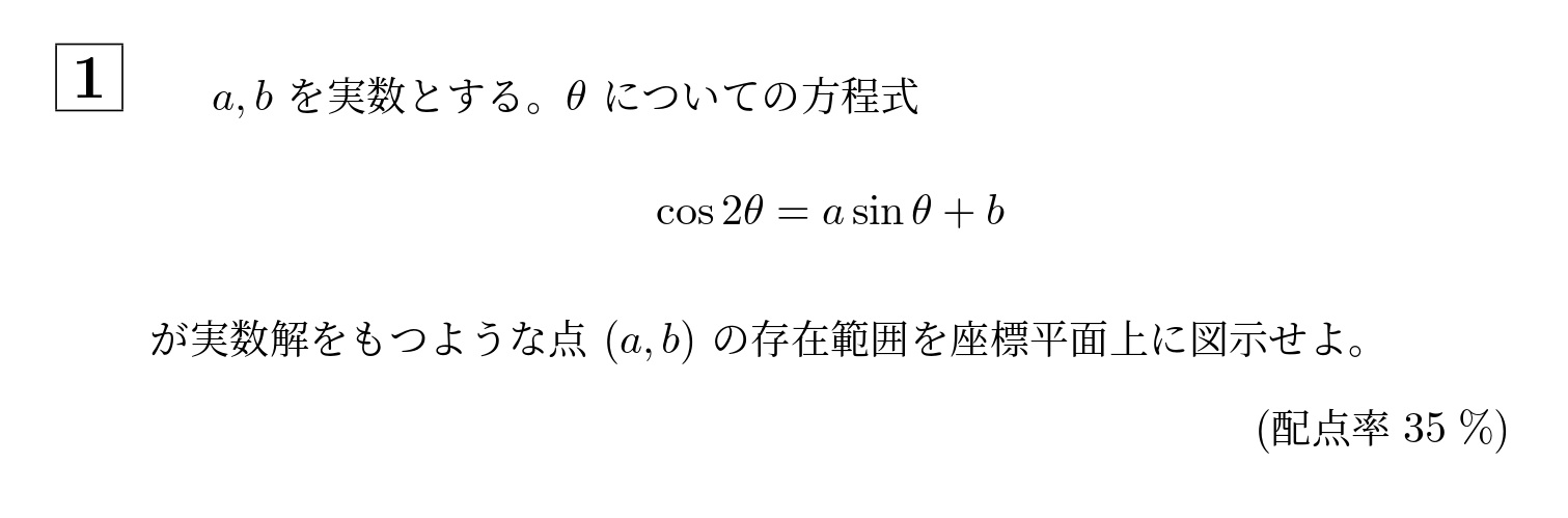 2023年大阪大学文系大問1