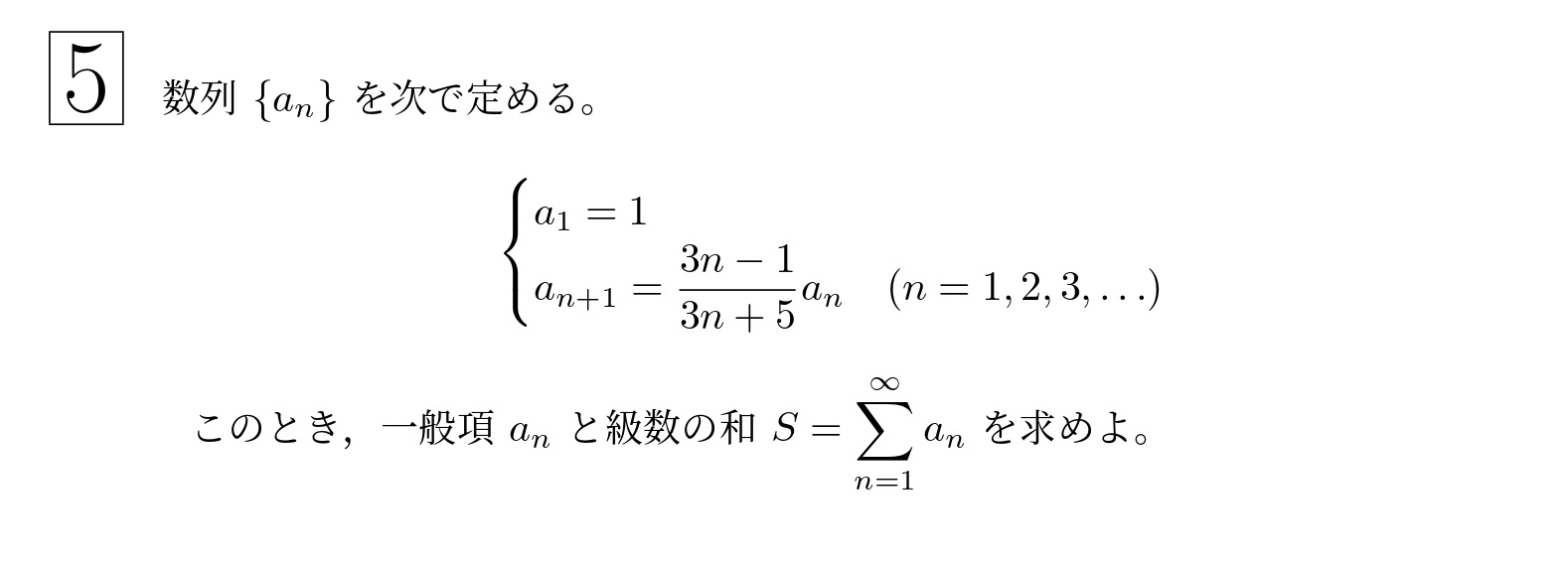 2005年東北大学後期理系大問5