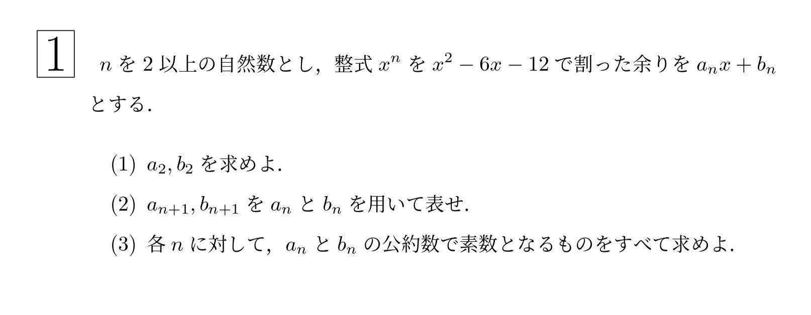 2007年東北大学文系大問1