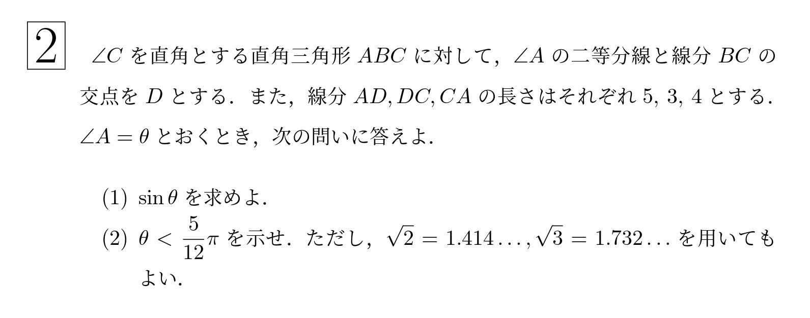 2007年東北大学文系大問2