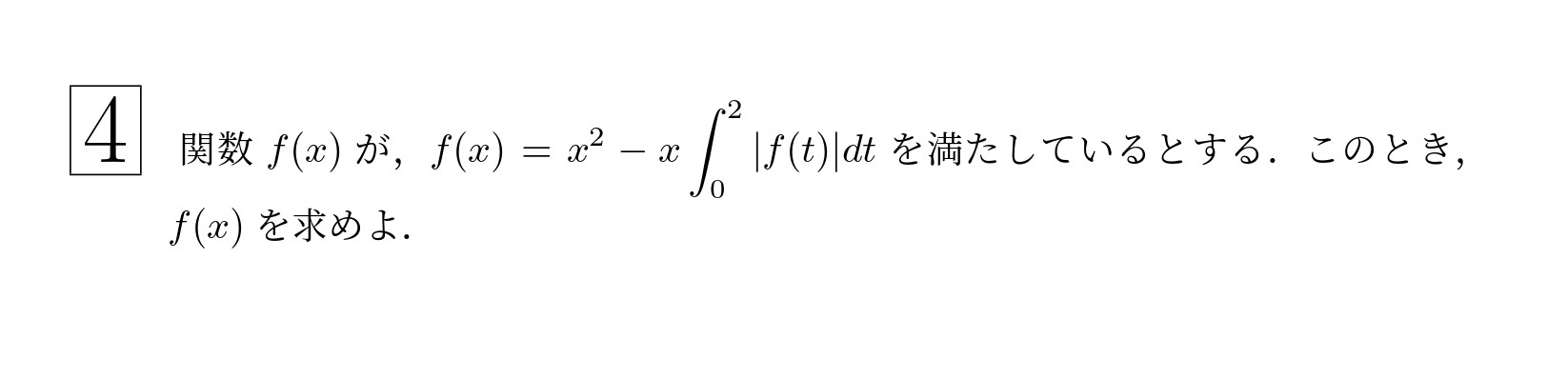 2007年東北大学文系大問4