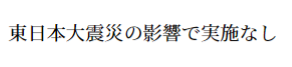 2011年東北大学後期理系大問2
