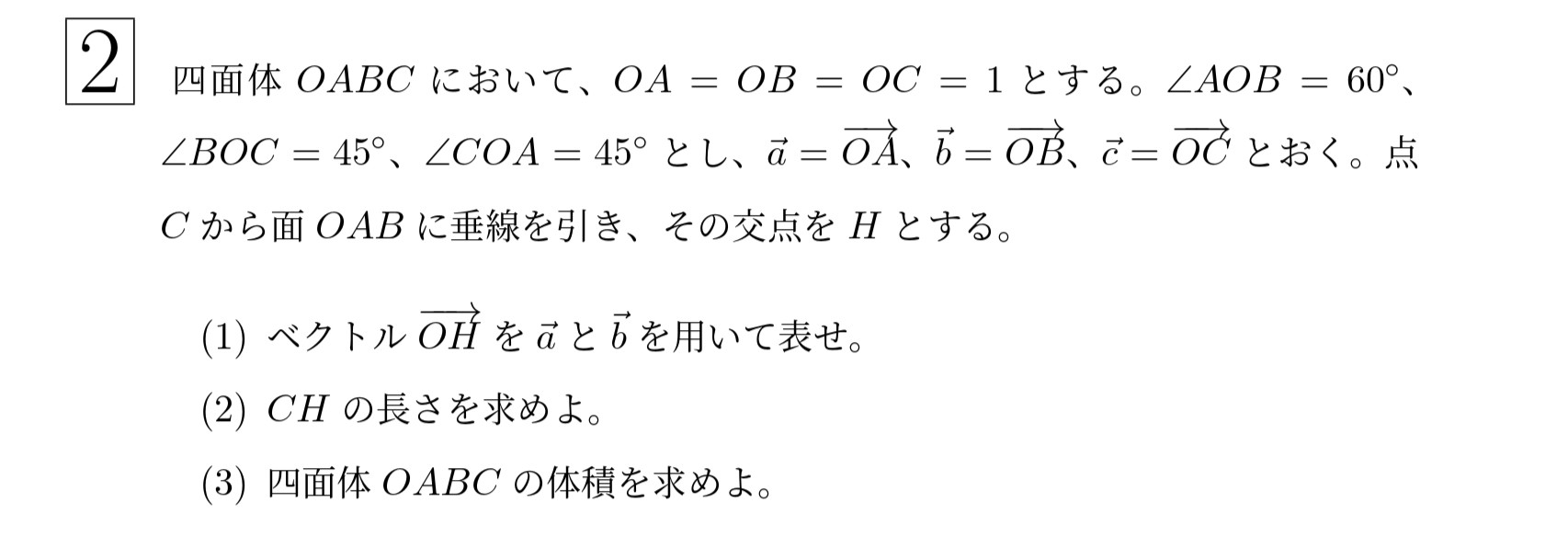 2013年東北大学文系大問2