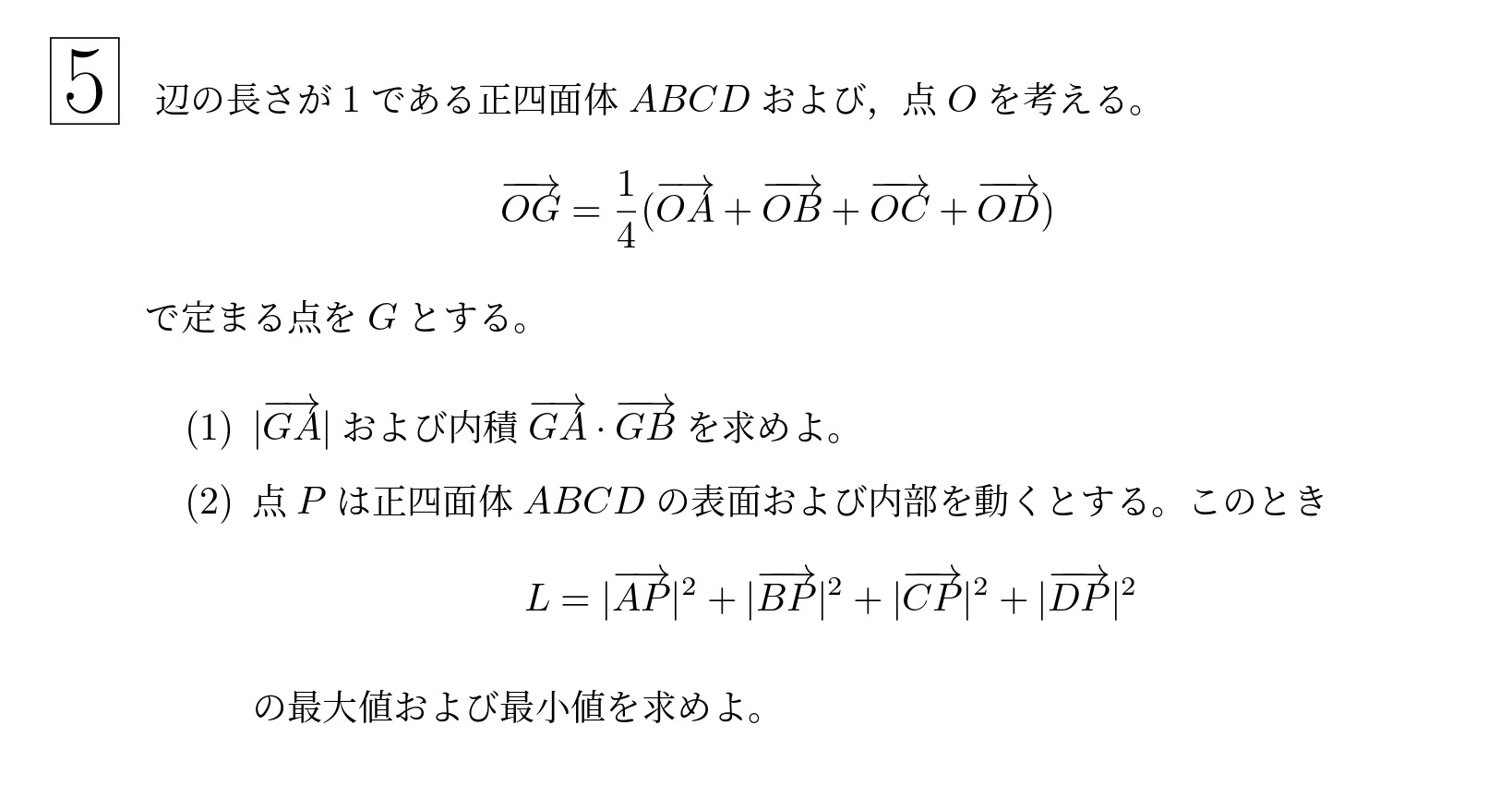 2018年東北大学後期理系大問5